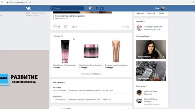 видео аудит- салон красоты Rich Тольятти смотреть онлайн
