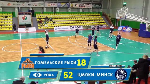 Гомельские Рыси - Цмоки Минск. 24 января 2021г. смотреть онлайн