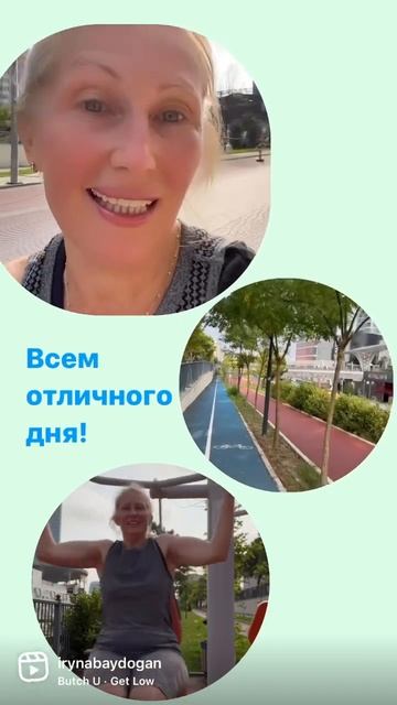 Всем активной субботы! смотреть онлайн