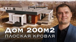 Плоская крыша в России: секреты успешной реализации