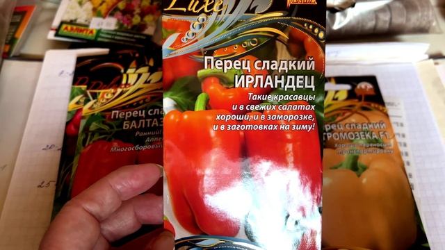План посевов на февраль . Покупки 🛍️ к садовому сезону . смотреть онлайн