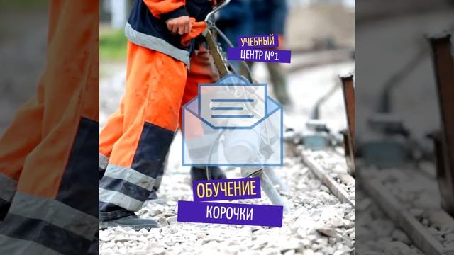 МНП Учебный центр №1, образование рабочих профессий более 600 шт., без отрыва от работы. смотреть онлайн