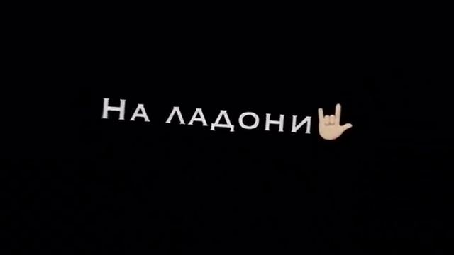 Тату — Нас Не Догонят смотреть онлайн