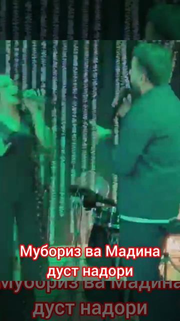 Мадина Акназарова бо Мубориз Усмонов дуст надори смотреть онлайн