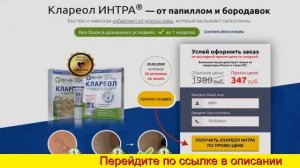 Гель Клареол Цена _В Аптеках