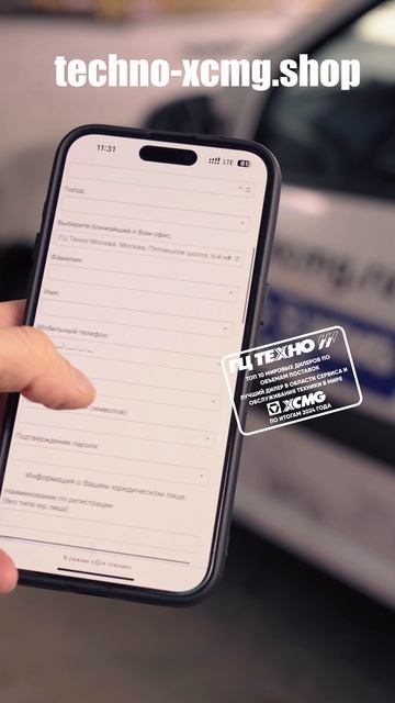 🔧 Не дозвонился — не беда! Закажи запчасти XCMG сам — за 2 минуты! 📲 смотреть онлайн