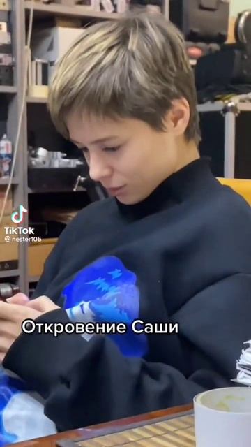Саша и Андрей 🤣 смотреть онлайн