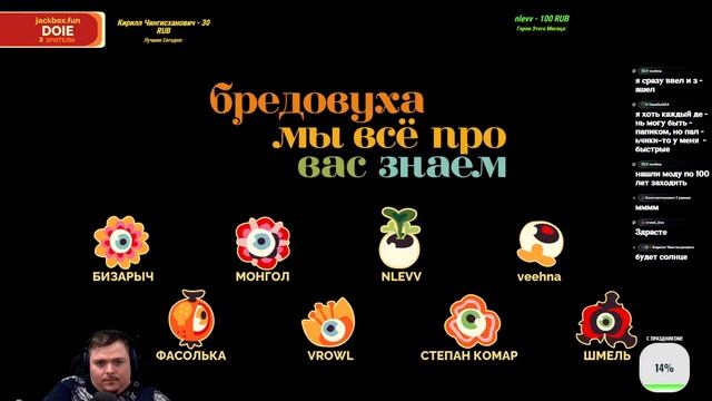 Играем в ДЖЕКБОКС с 1 по 10 паки Рассмешные Игры | The Jackbox Party Pack смотреть онлайн