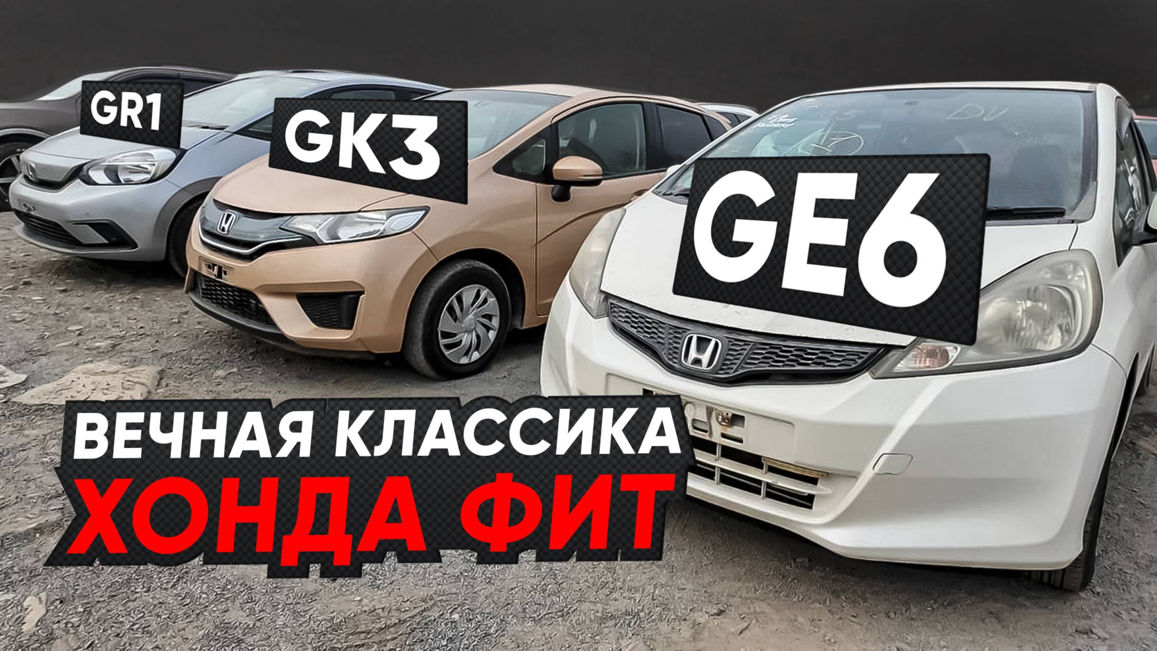 Почему Honda Fit так ПОПУЛЯРЕН в 2025 ? смотреть онлайн