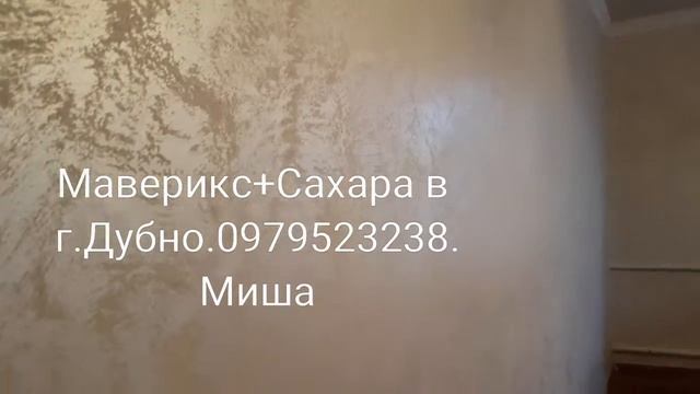 Декор в г.Дубно смотреть онлайн