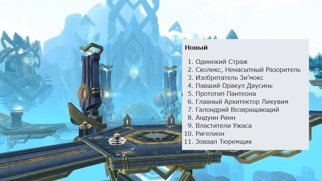 9.2 - ЛУЧШИЙ и ПОСЛЕДНИЙ Патч! Новинки в WoW: Shadowlands смотреть онлайн