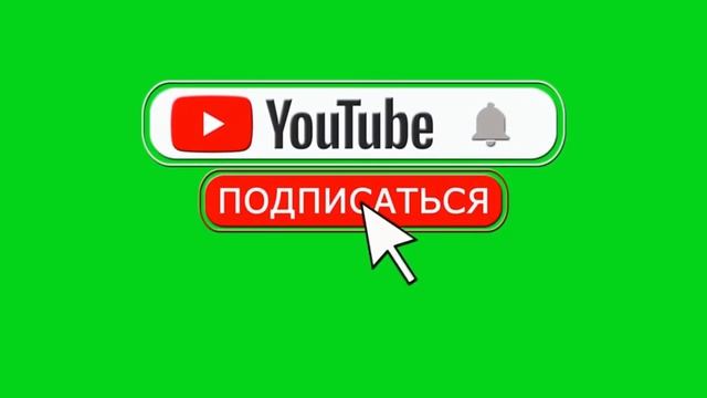 футажи комментарии, подписаться, лайк для видеомонтажа проекта смотреть онлайн