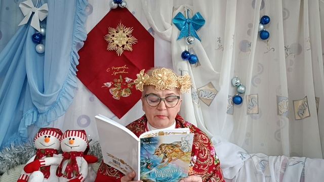 Конеў Я. Калядная зорка, ч.1