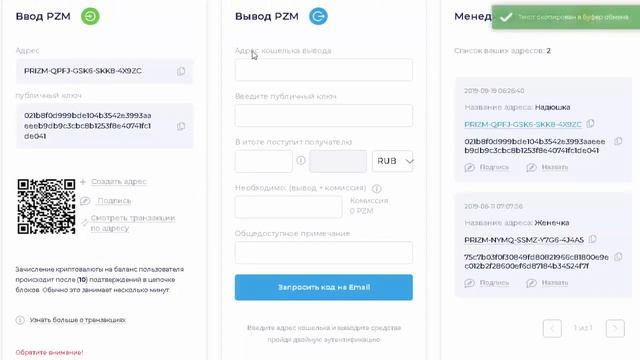 Создание кошелька на Sigen Активация кошелька Регистрация партнера в Рой Клубе смотреть онлайн