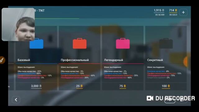 ДИКАЯ РЕАКЦИЯ ШКОЛЬНИКА НА ВЫПАДЕНИЕ НОЖА В БЛОК СТРАЙК! / BLOCK STRIKE смотреть онлайн