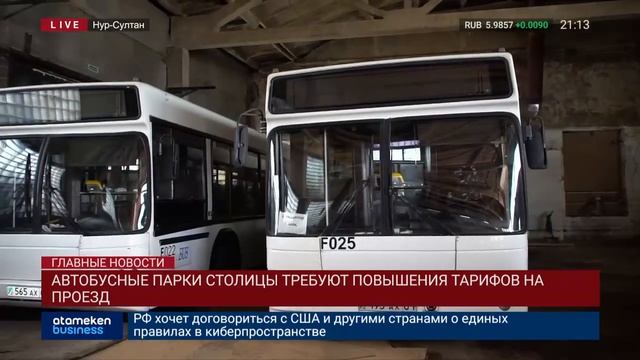 Новости Казахстана. Выпуск от 20.05.19 / Басты жаңалықтар смотреть онлайн