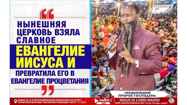 28.01.2023 ПРОРОЧЕСТВО О ВЕЛИКОМ МЕГА СУПЕР СЛАВНОМ БОГОСЛУЖЕНИИ ИСЦЕЛЕНИЯ И КОНФЕРЕНЦИИ В БOMET смотреть онлайн