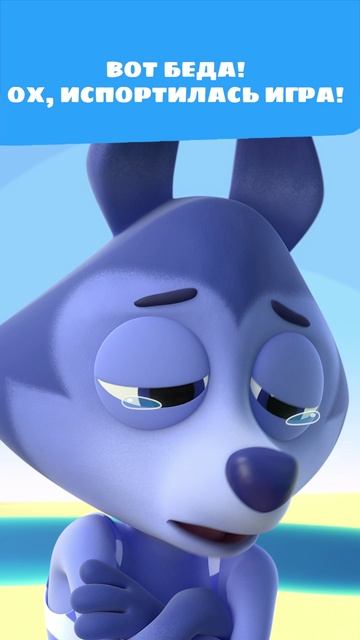 Как Цыплёнок Пи обидел до слёз Волчонка У? 😭 — Цветняшки — мультики для детей | Чужая игрушка смотреть онлайн