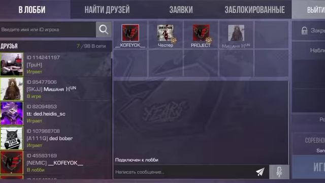 2 часть кастомное лобби смотреть онлайн