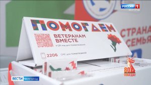 Итоговый выпуск «Вести. Белгород» от 13.04.2025