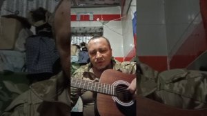 🇷🇺Фронтовая песня под гитару 🇷🇺
Посвешаеться 9 роте 589 полк