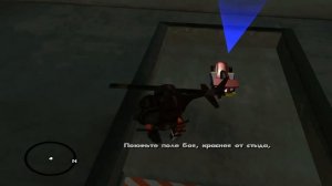 Миссия на вертолетике в ГТА - Grand Theft Auto: San Andreas - #19.