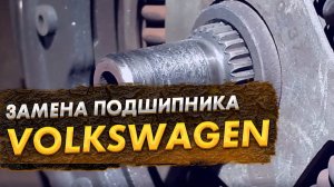 Замена подшипника первичного вала