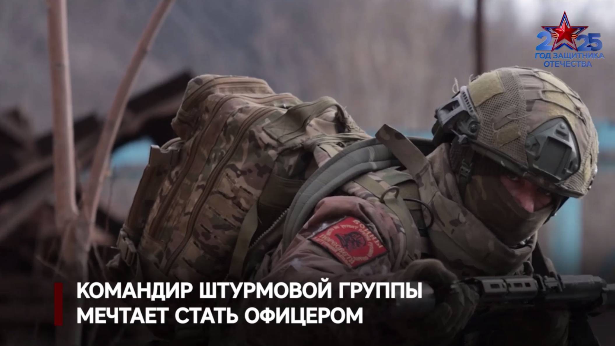 Командир штурмовой группы мечтает стать офицером смотреть онлайн