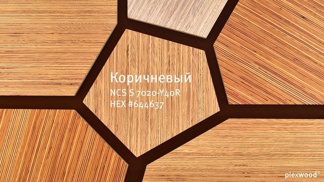 Искусство соснового шпона на коричневом деревенском фоне смотреть онлайн