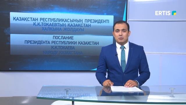 ПОСЛАНИЕ ПРЕЗИДЕНТА РК смотреть онлайн