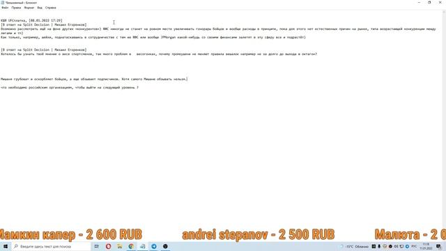 ММА-подкаст №477 - Про зарплаты бойцов и ММA в целом. смотреть онлайн