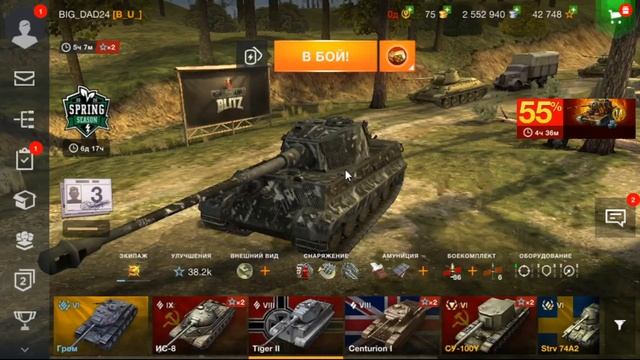 World of Tanks. Blitz Тигр тащи. смотреть онлайн