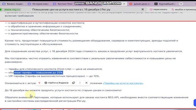 Bandicam 2025-04-14 18-04-19-636