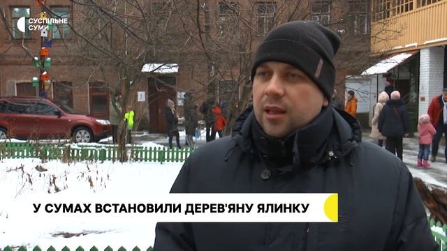 У Сумах встановили дерев'яну ялинку смотреть онлайн