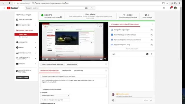 Прямая трансляция пользователя Илья Акульшин смотреть онлайн