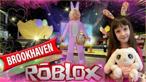 Пасхальное ОБНОВЛЕНИЕ в Brookhaven Roblox. Ищем Яйца 🥚 и Собираем Машинки 🚘