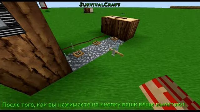 Survivalcraft Механизм: "Нестандартный Раздатчик" смотреть онлайн