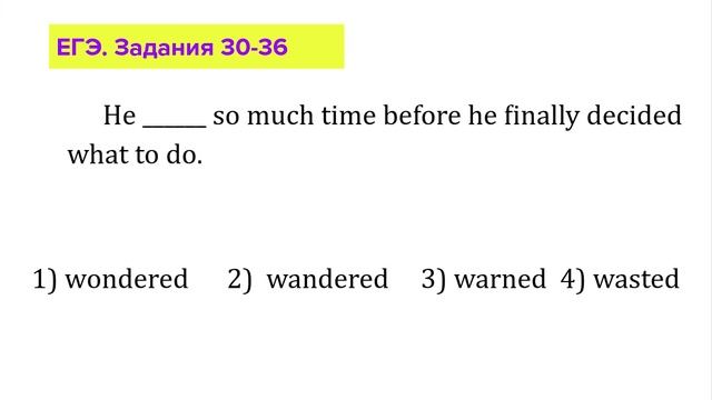 ЕГЭ Английский язык Задания 30-36 achieve/ fulfill/ succeed / manage смотреть онлайн