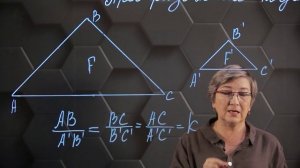 63. Преобразования подобия. 9 класс