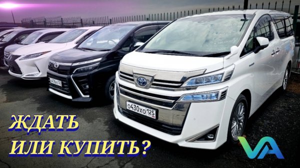 #vitaminauto ЖДАТЬ ИЛИ КУПИТЬ?