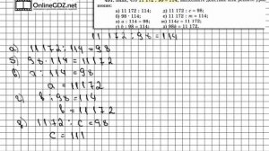 Задание № 491 - Математика 5 класс (Виленкин, Жохов)