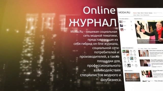 MODA.RU promo смотреть онлайн