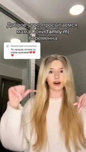Мама Сони (family m) беременна #новостиромашки #соня #беременна #familym #мама #ромашка