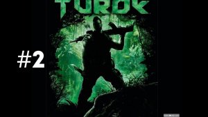 Turok #2 Прохождение Без Комментариев FPS