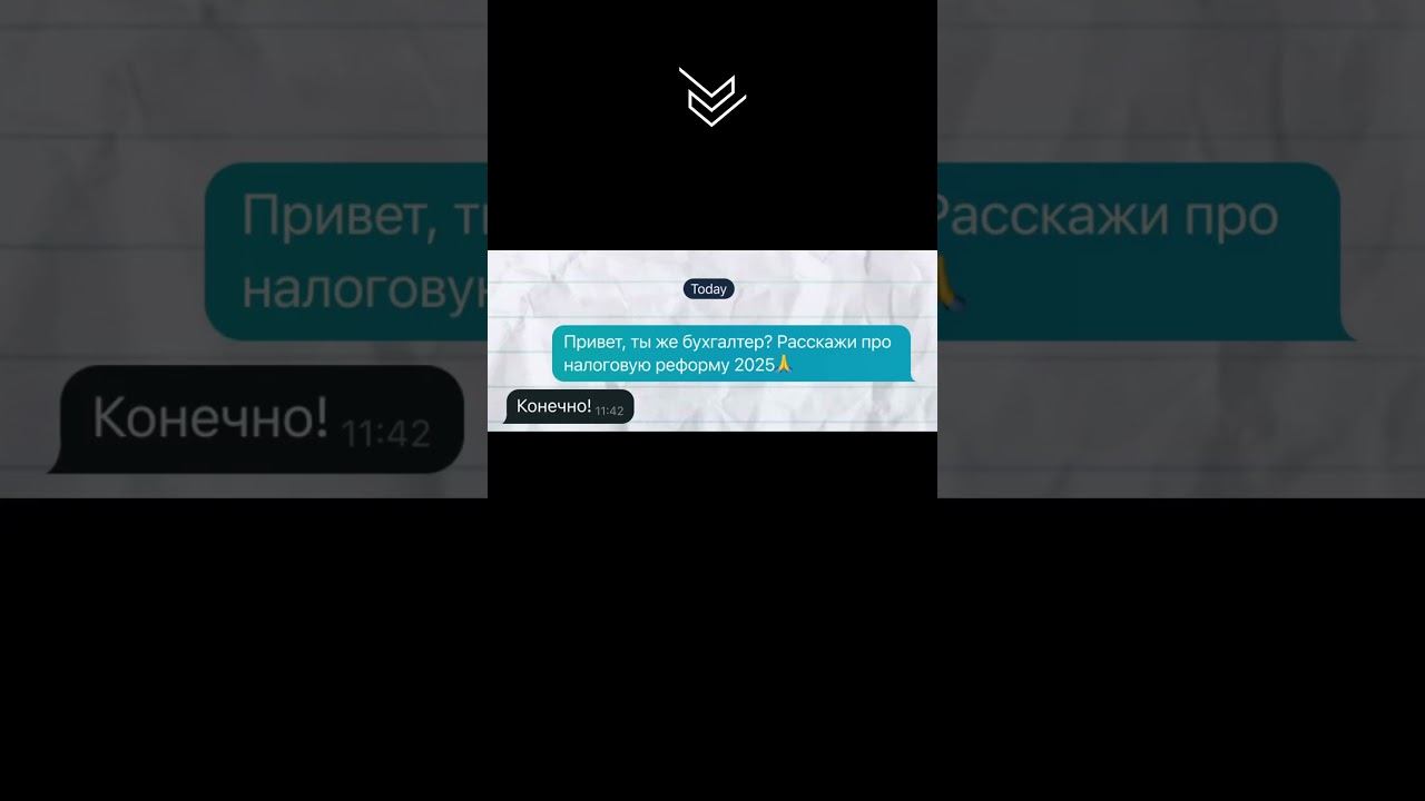 Расскажем все на бизнес-форуме «БизOn» – регистрация по ссылке в профиле! #налоговаяреформа2025