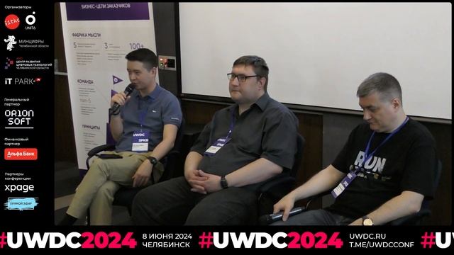 Панельная дискуссия об искусственном интеллекте UWDC 2024. Ян Анисимов, Р. Сафин, А. Сербул смотреть онлайн