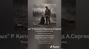 Бремя белых Р  Киплинг Перевод А Сергеева версия 6