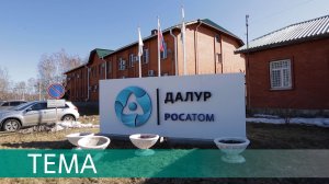 Стратегический ресурс. Как в России добывают уран