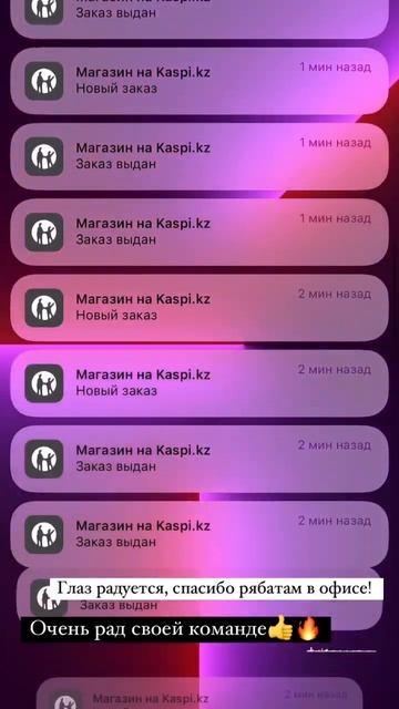 Заказы в Каспий магазин, теперь вся работа через kaspi pay! Даже компьютер не нужен, хотя нужен😅 смотреть онлайн