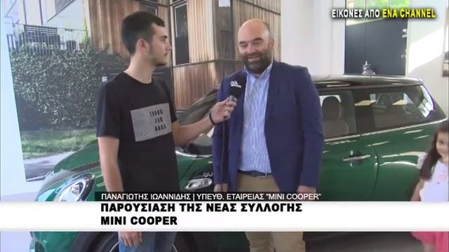 Παρουσίαση της νέας συλλογής Mini Cooper смотреть онлайн